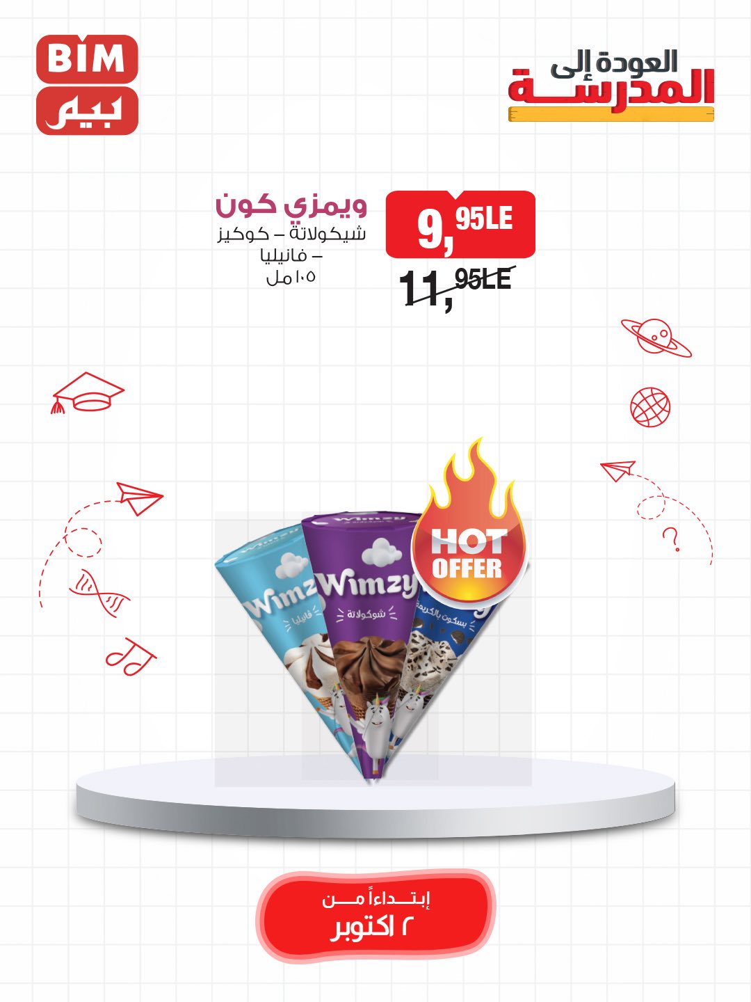 bim offers from 2oct to 3oct 2025 عروض بيم من 2 أكتوبر حتى 3 أكتوبر 2025 صفحة رقم 34